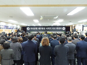 제주경찰청, 제주항공 여객기 참사 악성 게시글 9건 수사 착수