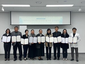 제주시정신건강복지센터, 9개 기관 노인 정신건강 증진 위해 업무협약