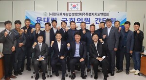 한농연 제주 문대림 국회의원과 농업 현안 간담회 개최