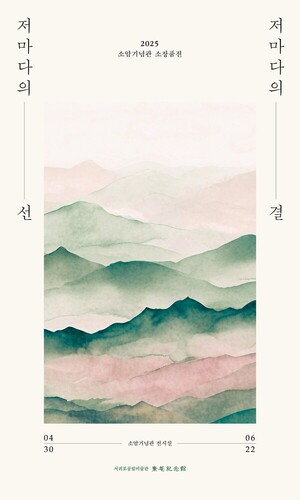 소암기념관 소장품전 개최