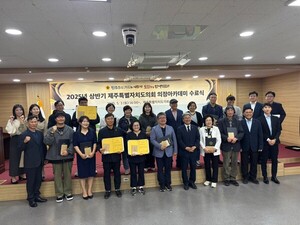 제주도의회 1회 의정아카데미 성료