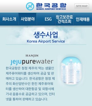 한진그룹 지하수 증산 시민사회 반발 본격화하나