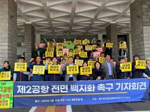 도 사회협약위 제2공항 상반기 중점 관리대상사업 선정