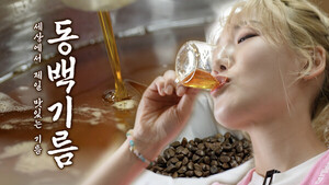 道·제주관광공사·히밥, 부정숙 향토음식 명인과 함께한 먹방 영상 공개