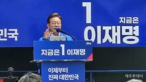 (대선) 이재명 제주 선대위 “4·3 망언 김문수 후보에게 미래는 없다”