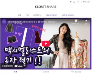 옷 공유 구독 서비스가 활성화 된다면?