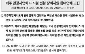 &apos;일자리를 로봇으로 대체하면 700만원 드려요&apos;