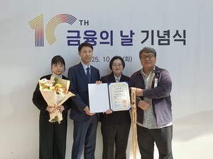 제주수눌음지역자활센터, 제 10회 금융의날 금융발전대통령 표창 수상