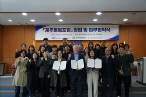 국제 돌봄의 날, ‘제주 돌봄 포럼’ 창립