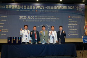 ‘제주의 맛과 멋’ 7개국 셰프, 제주산 식재료로 경연