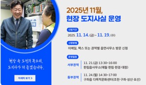 &apos;본인등판&apos;  오영훈 지사  ‘현장 도지사실’운영