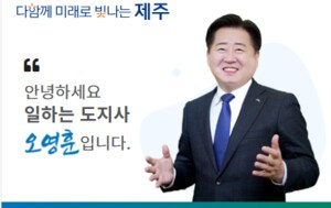 리얼미터 10월 광역단체장 조사 오영훈 지사 2.9% 상승