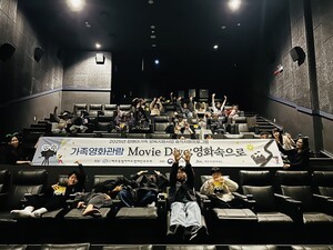 도장애인부모회, 장애아가족 양육지원사업 휴식지원프로그램