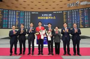 제주도 상장기업 육성 첫 결실…아이엘커누스 코넥스 상장