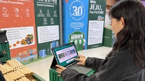 “AI 체험으로 만나는 제주개발공사 30년의 여정”