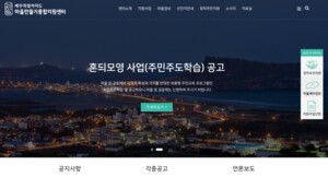 마을의 숨결이 살아야 제주가 산다