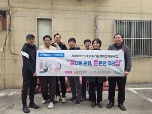 사회적경제지원센터, 치매 친화적 지역사회 조성 위한 협약 성과 본격화