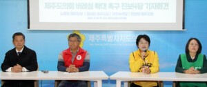 제주 진보4당 "제주도의회, 비례대표 의원 정수 확대하라"