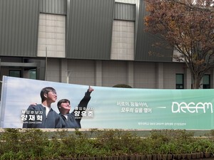 2026년 제주대 총학에 드림 선본 양유준 양재혁 당선