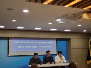 “칭다오 화물선, 행안부 투자심사 없는 ‘불법 추진&apos;"