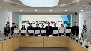제주도, 제2기 적극행정위원회 새롭게 출범